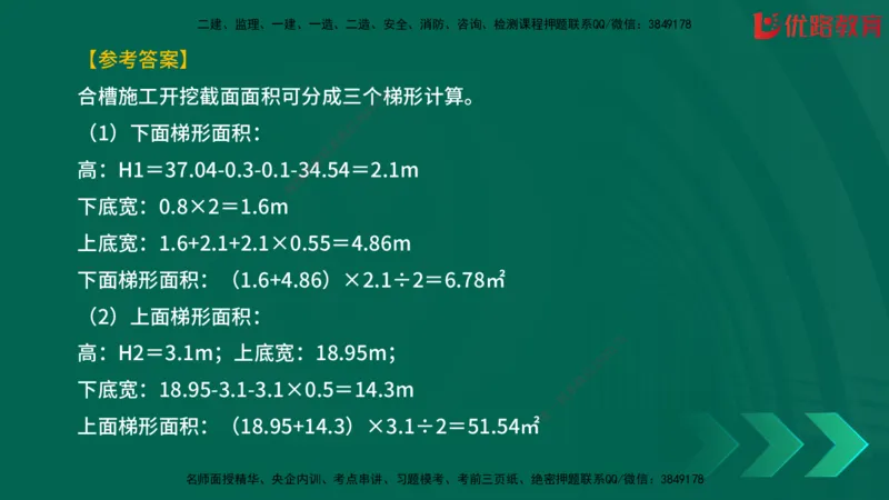 2025一建《建筑》冲刺抢分直播课三（上）8.7_2026年一级建造师_2026年一建建筑_2025年一建建筑SVIP_04-冲刺串讲✿考点强化✿小灶集训_35-建筑《冲刺抢分直播》韩雷JGS_讲义