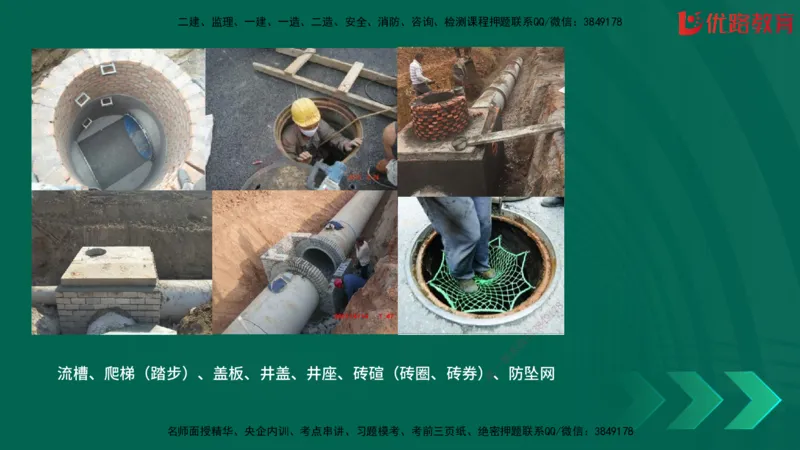 2025一建《建筑》冲刺抢分直播课三（上）8.7_2026年一级建造师_2026年一建建筑_2025年一建建筑SVIP_04-冲刺串讲✿考点强化✿小灶集训_35-建筑《冲刺抢分直播》韩雷JGS_讲义