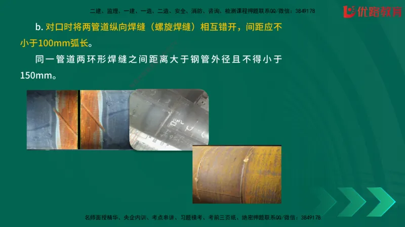 2025一建《建筑》冲刺抢分直播课三（上）8.7_2026年一级建造师_2026年一建建筑_2025年一建建筑SVIP_04-冲刺串讲✿考点强化✿小灶集训_35-建筑《冲刺抢分直播》韩雷JGS_讲义