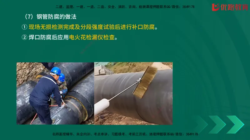 2025一建《建筑》冲刺抢分直播课三（上）8.7_2026年一级建造师_2026年一建建筑_2025年一建建筑SVIP_04-冲刺串讲✿考点强化✿小灶集训_35-建筑《冲刺抢分直播》韩雷JGS_讲义