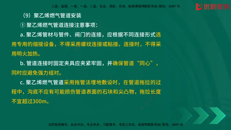 2025一建《建筑》冲刺抢分直播课三（上）8.7_2026年一级建造师_2026年一建建筑_2025年一建建筑SVIP_04-冲刺串讲✿考点强化✿小灶集训_35-建筑《冲刺抢分直播》韩雷JGS_讲义