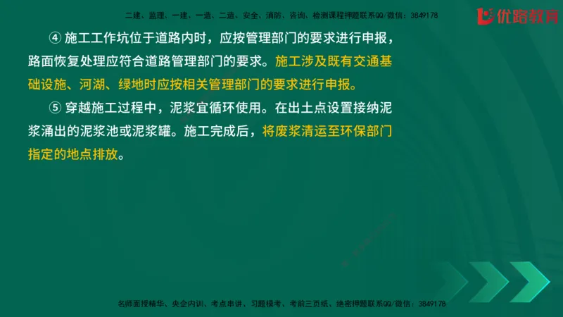 2025一建《建筑》冲刺抢分直播课三（上）8.7_2026年一级建造师_2026年一建建筑_2025年一建建筑SVIP_04-冲刺串讲✿考点强化✿小灶集训_35-建筑《冲刺抢分直播》韩雷JGS_讲义