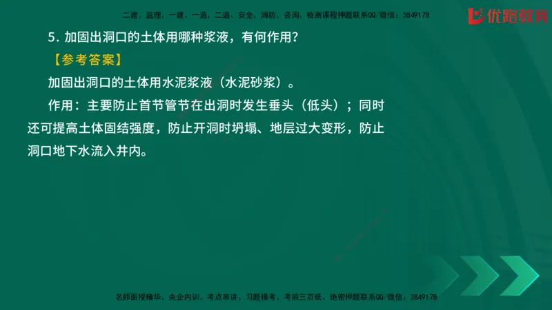 2025一建《建筑》冲刺抢分直播课三（上）8.7_2026年一级建造师_2026年一建建筑_2025年一建建筑SVIP_04-冲刺串讲✿考点强化✿小灶集训_35-建筑《冲刺抢分直播》韩雷JGS_讲义