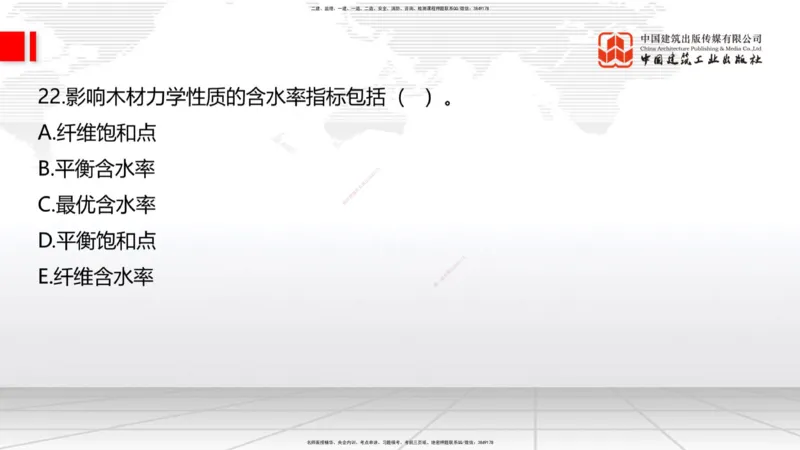 2025一建《建筑》冲刺抢分直播课三（上）8.7_2026年一级建造师_2026年一建建筑_2025年一建建筑SVIP_04-冲刺串讲✿考点强化✿小灶集训_35-建筑《冲刺抢分直播》韩雷JGS_讲义