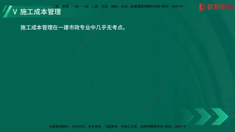 2025一建《建筑》冲刺抢分直播课三（上）8.7_2026年一级建造师_2026年一建建筑_2025年一建建筑SVIP_04-冲刺串讲✿考点强化✿小灶集训_35-建筑《冲刺抢分直播》韩雷JGS_讲义