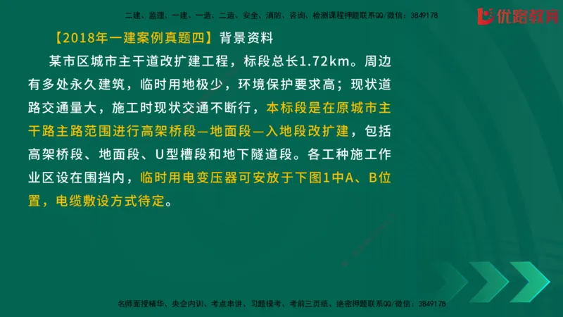2025一建《建筑》冲刺抢分直播课三（上）8.7_2026年一级建造师_2026年一建建筑_2025年一建建筑SVIP_04-冲刺串讲✿考点强化✿小灶集训_35-建筑《冲刺抢分直播》韩雷JGS_讲义