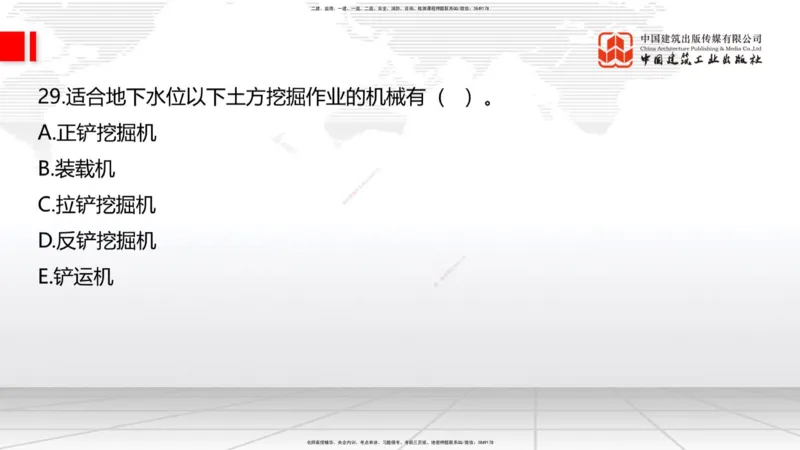 2025一建《建筑》冲刺抢分直播课三（上）8.7_2026年一级建造师_2026年一建建筑_2025年一建建筑SVIP_04-冲刺串讲✿考点强化✿小灶集训_35-建筑《冲刺抢分直播》韩雷JGS_讲义