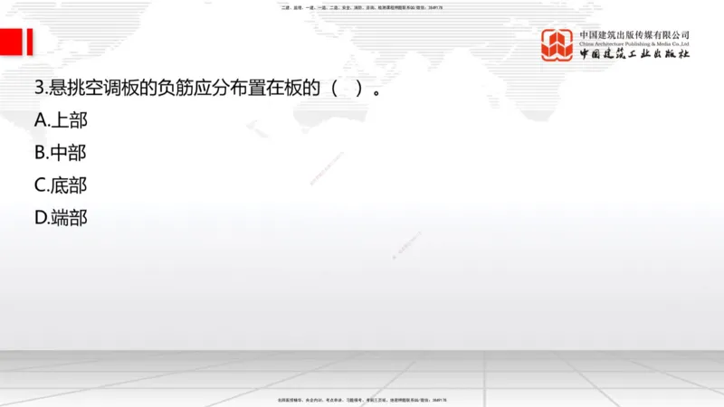 2025一建《建筑》冲刺抢分直播课三（上）8.7_2026年一级建造师_2026年一建建筑_2025年一建建筑SVIP_04-冲刺串讲✿考点强化✿小灶集训_35-建筑《冲刺抢分直播》韩雷JGS_讲义