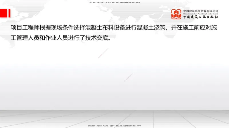 2025一建《建筑》冲刺抢分直播课三（上）8.7_2026年一级建造师_2026年一建建筑_2025年一建建筑SVIP_04-冲刺串讲✿考点强化✿小灶集训_35-建筑《冲刺抢分直播》韩雷JGS_讲义