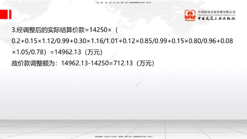 2025一建《建筑》冲刺抢分直播课三（上）8.7_2026年一级建造师_2026年一建建筑_2025年一建建筑SVIP_04-冲刺串讲✿考点强化✿小灶集训_35-建筑《冲刺抢分直播》韩雷JGS_讲义