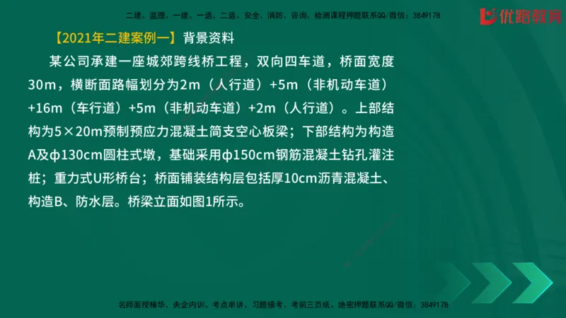2025一建《建筑》冲刺抢分直播课三（上）8.7_2026年一级建造师_2026年一建建筑_2025年一建建筑SVIP_04-冲刺串讲✿考点强化✿小灶集训_35-建筑《冲刺抢分直播》韩雷JGS_讲义