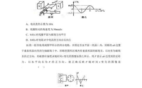 2013年高考物理试卷（山东）（空白卷）_1.高考2025全国各省真题+答案_01.2008-2024全国高考真题（按省份分类）_15.山东_2008-2024&middot;（山东）物理高考真题