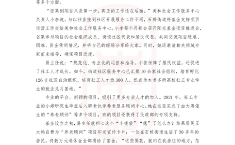 第48期批改班作业3&mdash;2023年多省联考《申论》题（河南县级卷）_2026考公资料_（28）上岸村合集（司马、章晓铭、王永恒、天晓、忠政、丁旭等）_2025合集_4忠政合集_视频_48期
