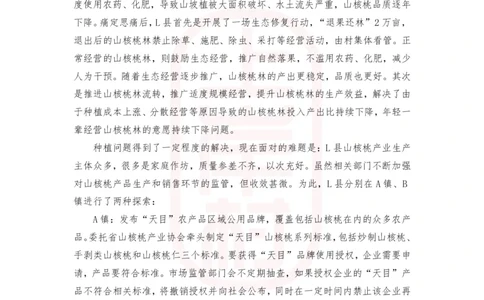 第48期批改班作业3&mdash;2023年多省联考《申论》题（河南县级卷）_2026考公资料_（28）上岸村合集（司马、章晓铭、王永恒、天晓、忠政、丁旭等）_2025合集_4忠政合集_视频_48期