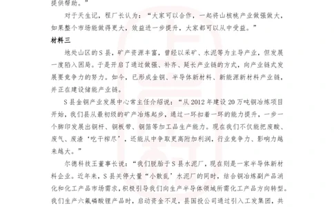 第48期批改班作业3&mdash;2023年多省联考《申论》题（河南县级卷）_2026考公资料_（28）上岸村合集（司马、章晓铭、王永恒、天晓、忠政、丁旭等）_2025合集_4忠政合集_视频_48期