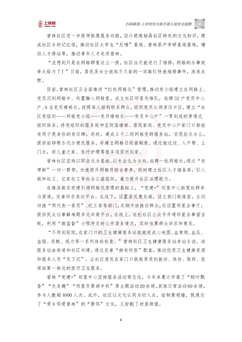 第48期批改班作业3&mdash;2023年多省联考《申论》题（河南县级卷）_2026考公资料_（28）上岸村合集（司马、章晓铭、王永恒、天晓、忠政、丁旭等）_2025合集_4忠政合集_视频_48期