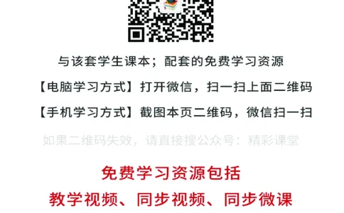 人教版物理必修第一册高清教材_4-教培资料-26年最新资料-同步更新_初中高中教资_03科三专项（进去保存报考的学科即可）_02科三专项（笔记真题思维导图教学设计版本二）