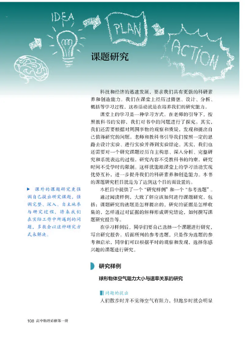 人教版物理必修第一册高清教材_4-教培资料-26年最新资料-同步更新_初中高中教资_03科三专项（进去保存报考的学科即可）_02科三专项（笔记真题思维导图教学设计版本二）