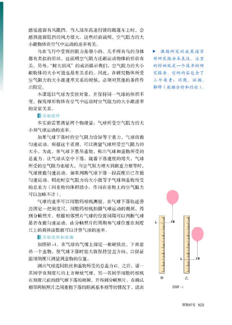人教版物理必修第一册高清教材_4-教培资料-26年最新资料-同步更新_初中高中教资_03科三专项（进去保存报考的学科即可）_02科三专项（笔记真题思维导图教学设计版本二）
