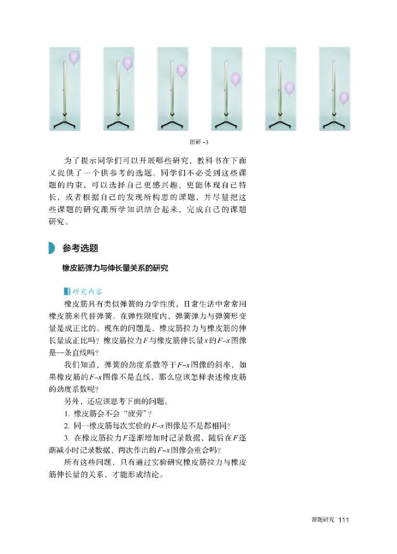 人教版物理必修第一册高清教材_4-教培资料-26年最新资料-同步更新_初中高中教资_03科三专项（进去保存报考的学科即可）_02科三专项（笔记真题思维导图教学设计版本二）