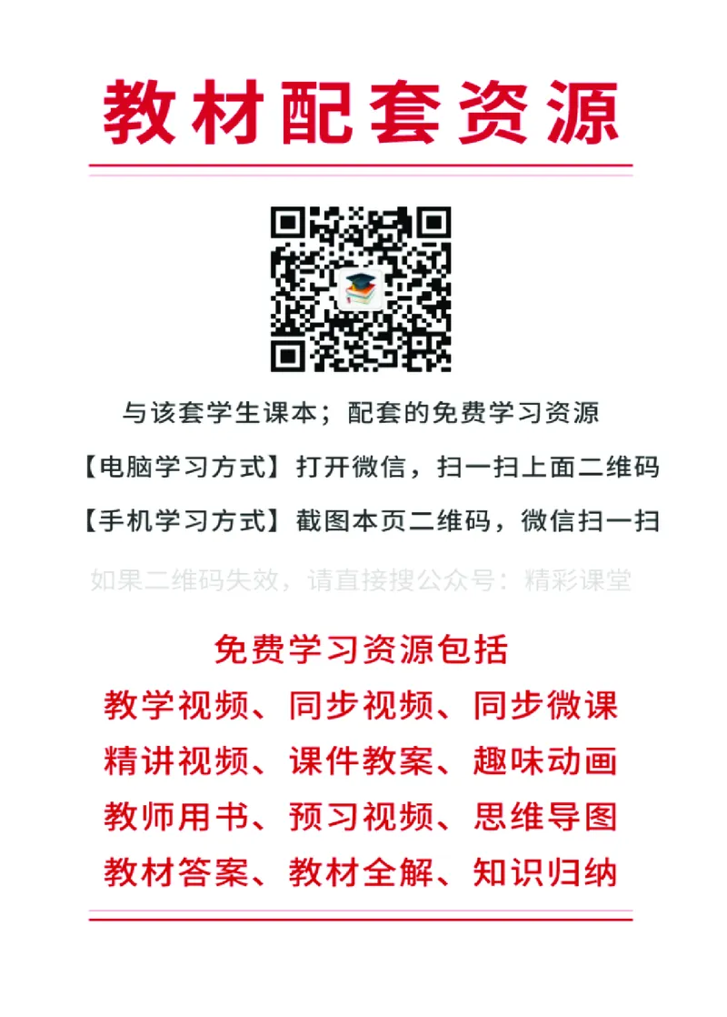 人教版物理必修第一册高清教材_4-教培资料-26年最新资料-同步更新_初中高中教资_03科三专项（进去保存报考的学科即可）_02科三专项（笔记真题思维导图教学设计版本二）