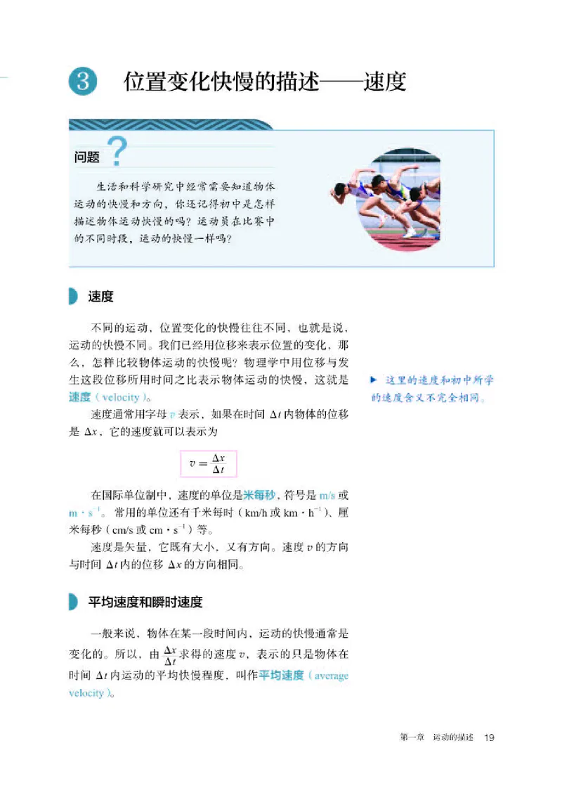 人教版物理必修第一册高清教材_4-教培资料-26年最新资料-同步更新_初中高中教资_03科三专项（进去保存报考的学科即可）_02科三专项（笔记真题思维导图教学设计版本二）