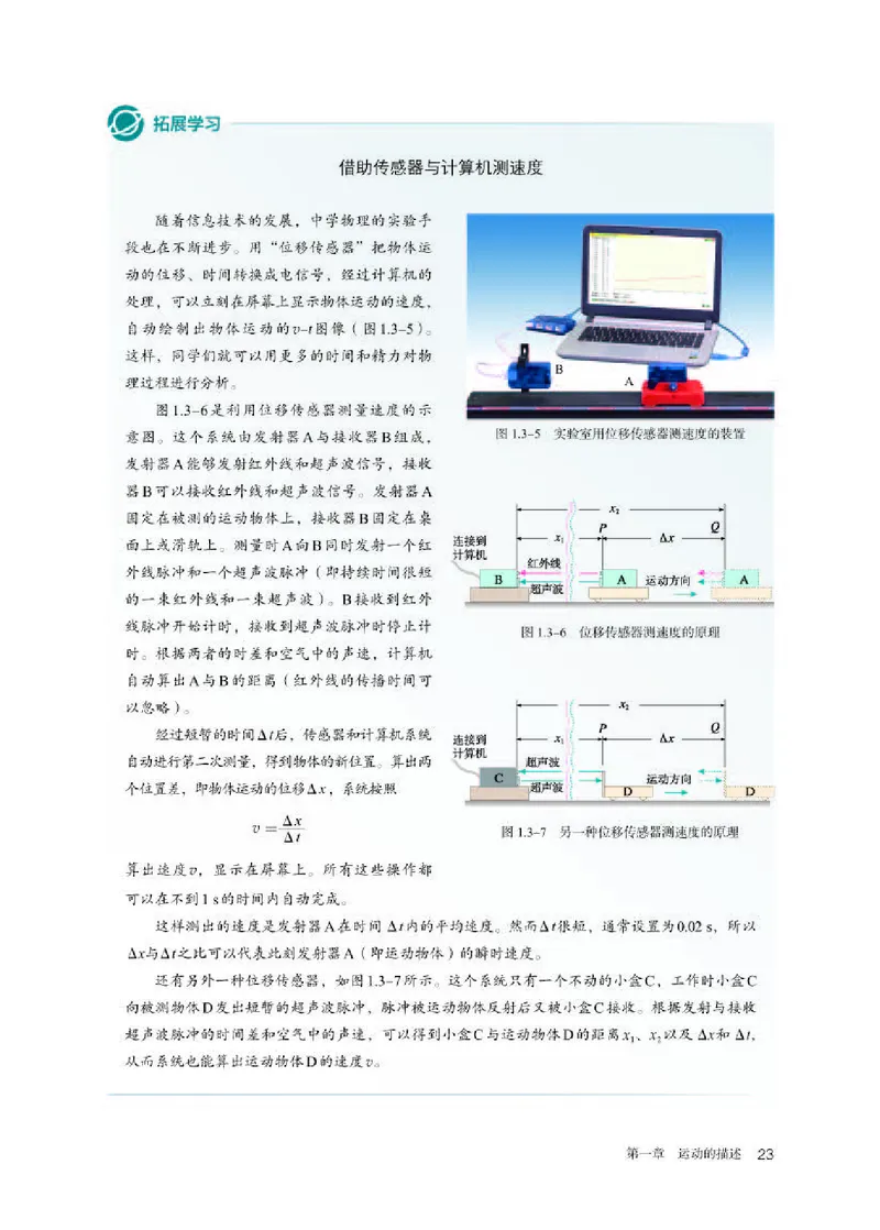 人教版物理必修第一册高清教材_4-教培资料-26年最新资料-同步更新_初中高中教资_03科三专项（进去保存报考的学科即可）_02科三专项（笔记真题思维导图教学设计版本二）