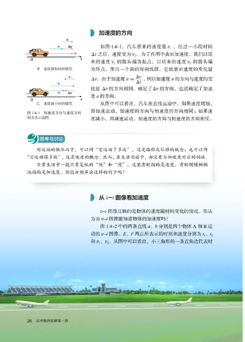 人教版物理必修第一册高清教材_4-教培资料-26年最新资料-同步更新_初中高中教资_03科三专项（进去保存报考的学科即可）_02科三专项（笔记真题思维导图教学设计版本二）