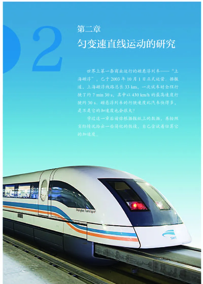 人教版物理必修第一册高清教材_4-教培资料-26年最新资料-同步更新_初中高中教资_03科三专项（进去保存报考的学科即可）_02科三专项（笔记真题思维导图教学设计版本二）
