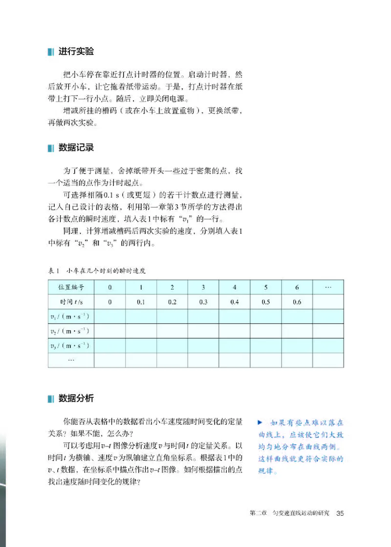 人教版物理必修第一册高清教材_4-教培资料-26年最新资料-同步更新_初中高中教资_03科三专项（进去保存报考的学科即可）_02科三专项（笔记真题思维导图教学设计版本二）