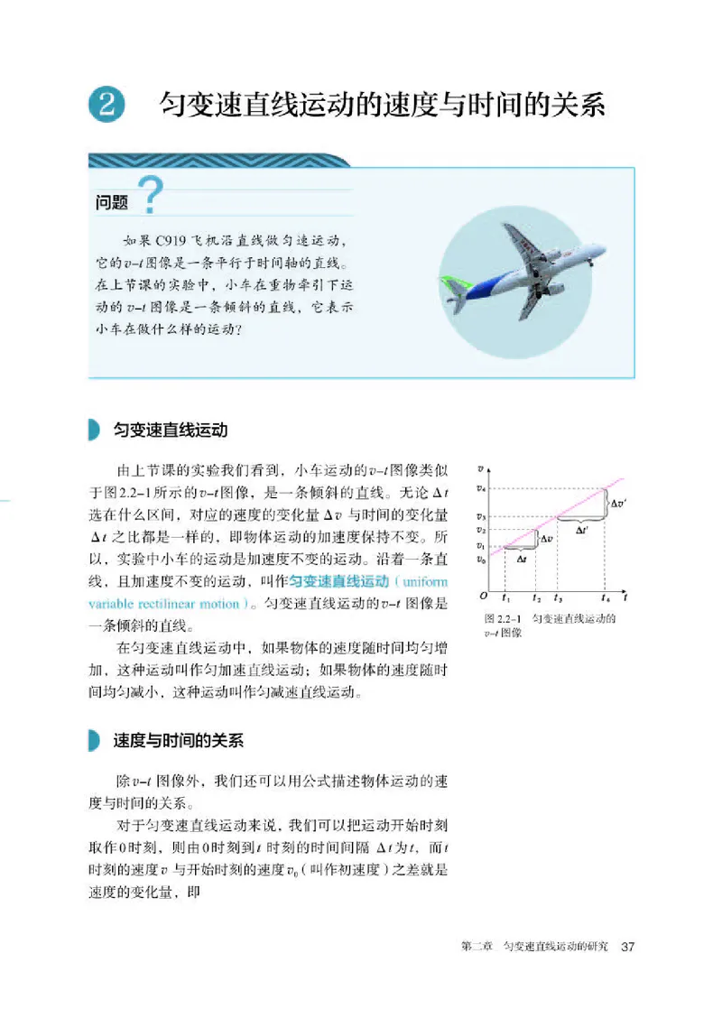 人教版物理必修第一册高清教材_4-教培资料-26年最新资料-同步更新_初中高中教资_03科三专项（进去保存报考的学科即可）_02科三专项（笔记真题思维导图教学设计版本二）