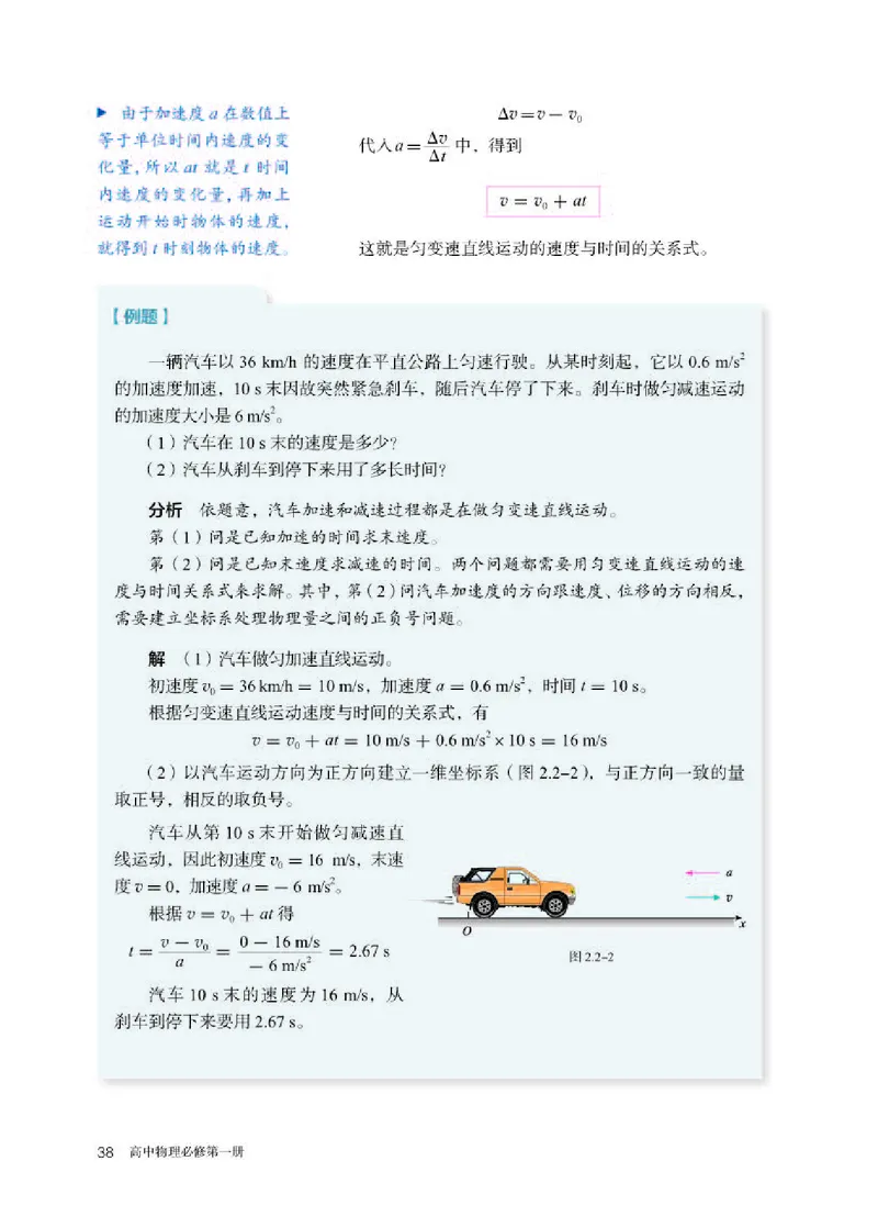 人教版物理必修第一册高清教材_4-教培资料-26年最新资料-同步更新_初中高中教资_03科三专项（进去保存报考的学科即可）_02科三专项（笔记真题思维导图教学设计版本二）