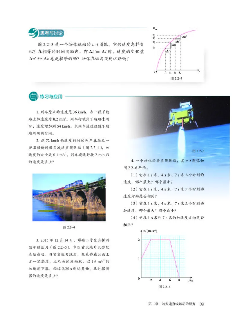 人教版物理必修第一册高清教材_4-教培资料-26年最新资料-同步更新_初中高中教资_03科三专项（进去保存报考的学科即可）_02科三专项（笔记真题思维导图教学设计版本二）