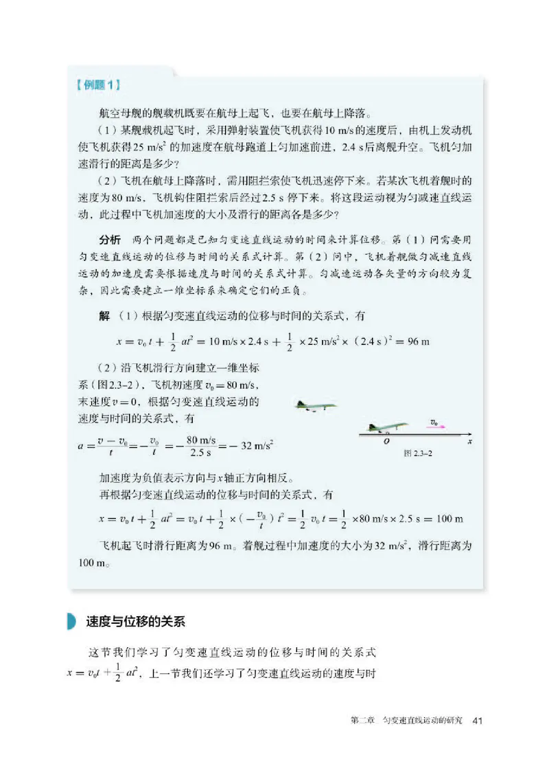 人教版物理必修第一册高清教材_4-教培资料-26年最新资料-同步更新_初中高中教资_03科三专项（进去保存报考的学科即可）_02科三专项（笔记真题思维导图教学设计版本二）