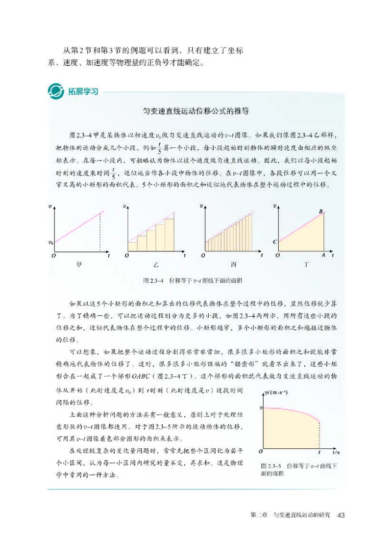人教版物理必修第一册高清教材_4-教培资料-26年最新资料-同步更新_初中高中教资_03科三专项（进去保存报考的学科即可）_02科三专项（笔记真题思维导图教学设计版本二）