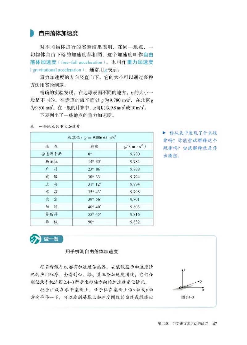人教版物理必修第一册高清教材_4-教培资料-26年最新资料-同步更新_初中高中教资_03科三专项（进去保存报考的学科即可）_02科三专项（笔记真题思维导图教学设计版本二）