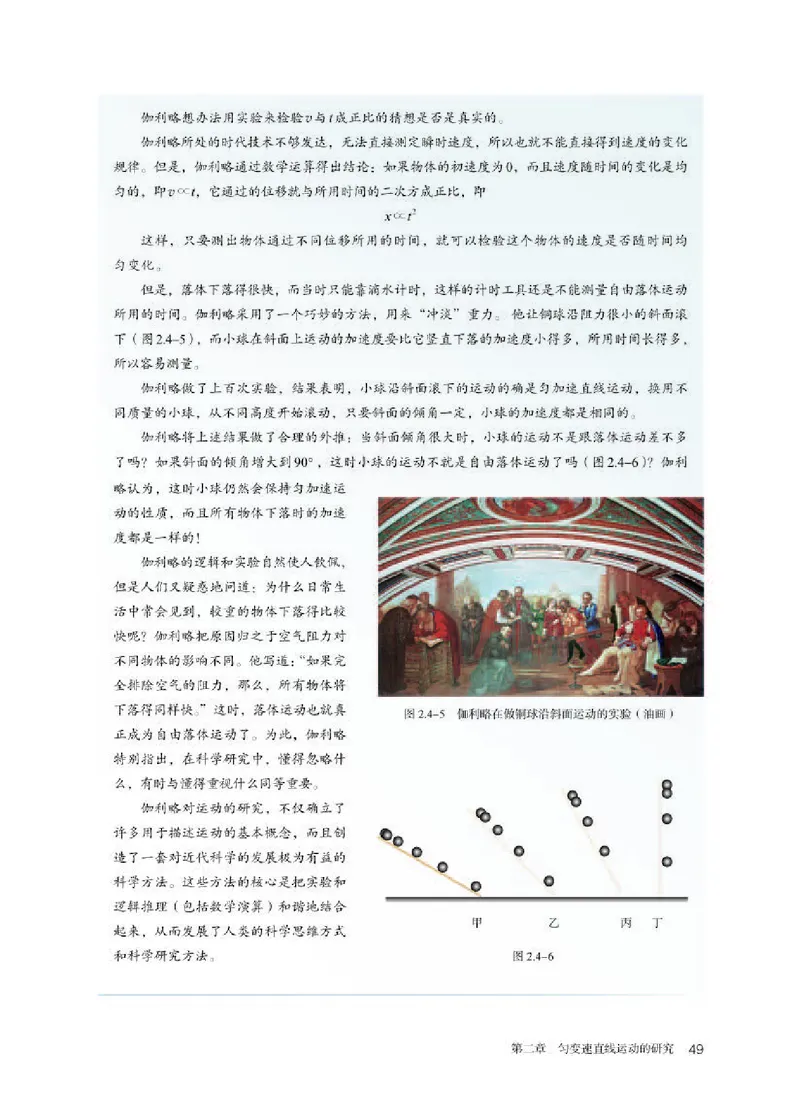 人教版物理必修第一册高清教材_4-教培资料-26年最新资料-同步更新_初中高中教资_03科三专项（进去保存报考的学科即可）_02科三专项（笔记真题思维导图教学设计版本二）
