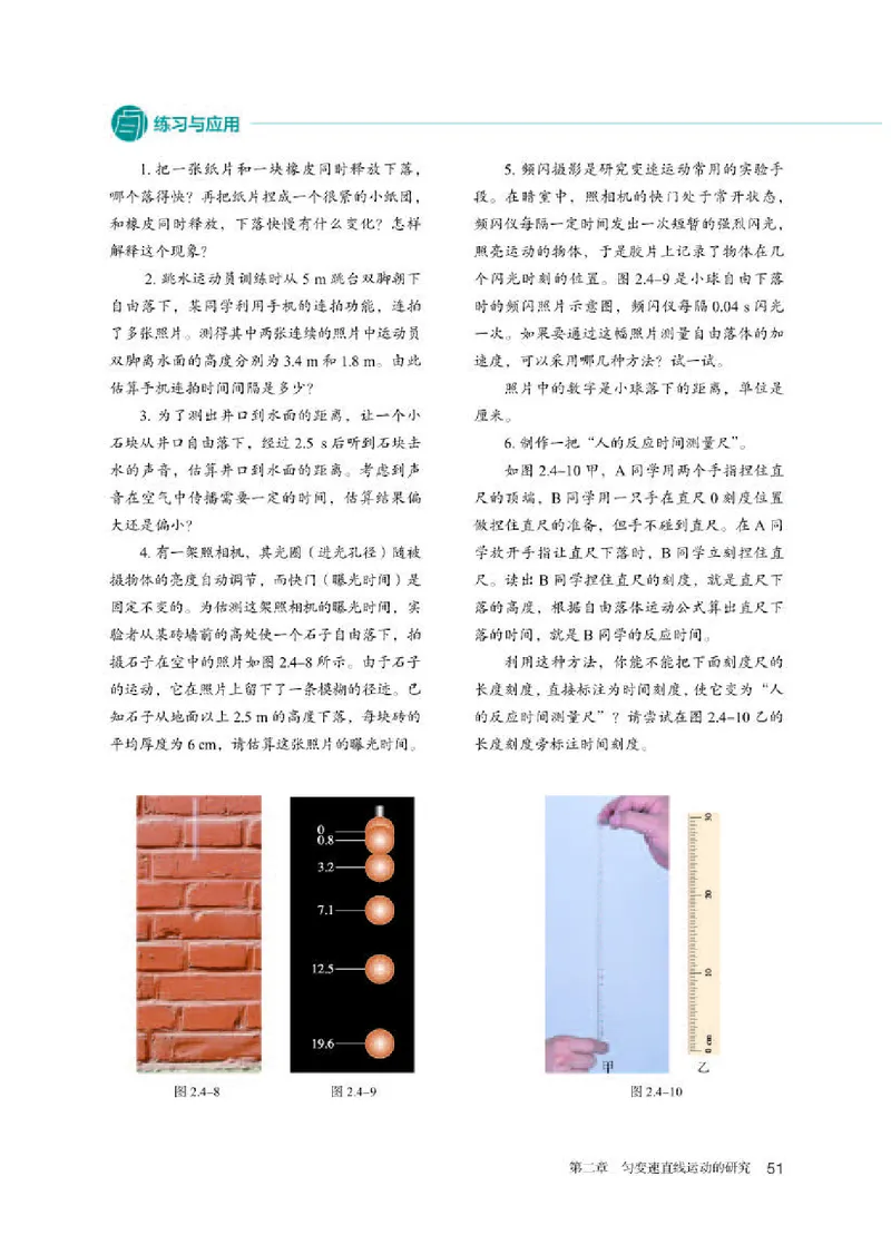 人教版物理必修第一册高清教材_4-教培资料-26年最新资料-同步更新_初中高中教资_03科三专项（进去保存报考的学科即可）_02科三专项（笔记真题思维导图教学设计版本二）