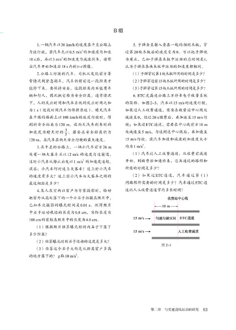 人教版物理必修第一册高清教材_4-教培资料-26年最新资料-同步更新_初中高中教资_03科三专项（进去保存报考的学科即可）_02科三专项（笔记真题思维导图教学设计版本二）