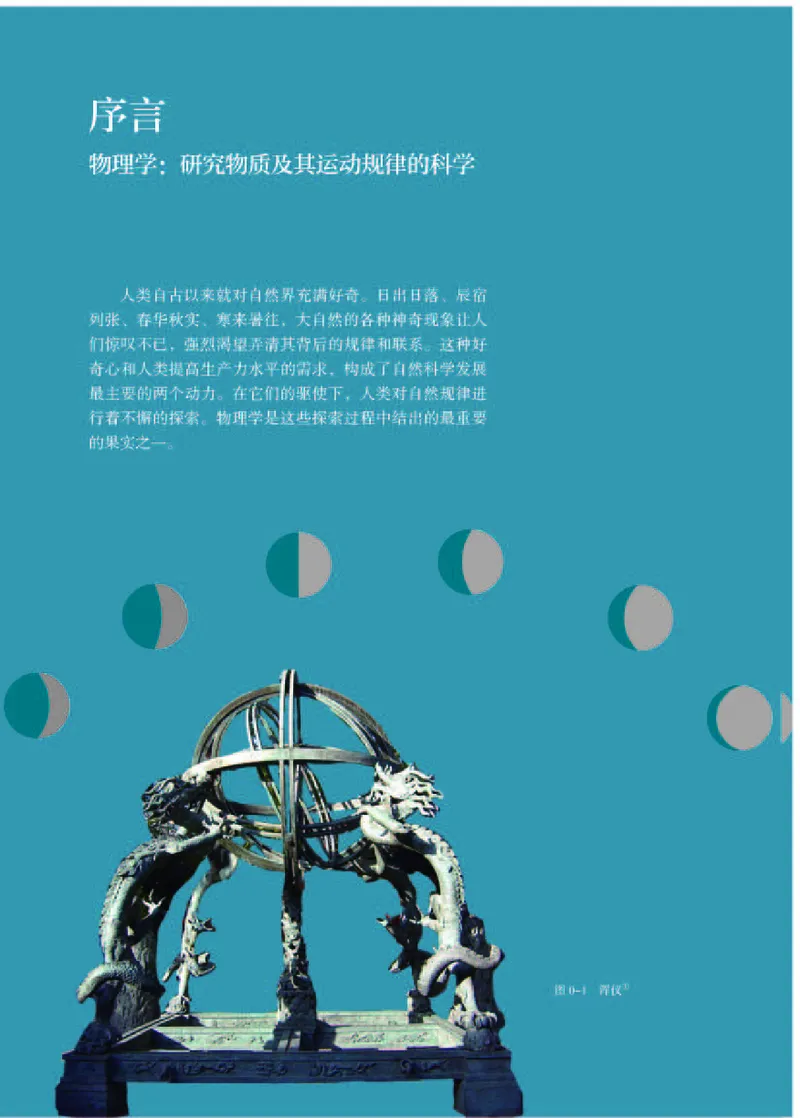 人教版物理必修第一册高清教材_4-教培资料-26年最新资料-同步更新_初中高中教资_03科三专项（进去保存报考的学科即可）_02科三专项（笔记真题思维导图教学设计版本二）