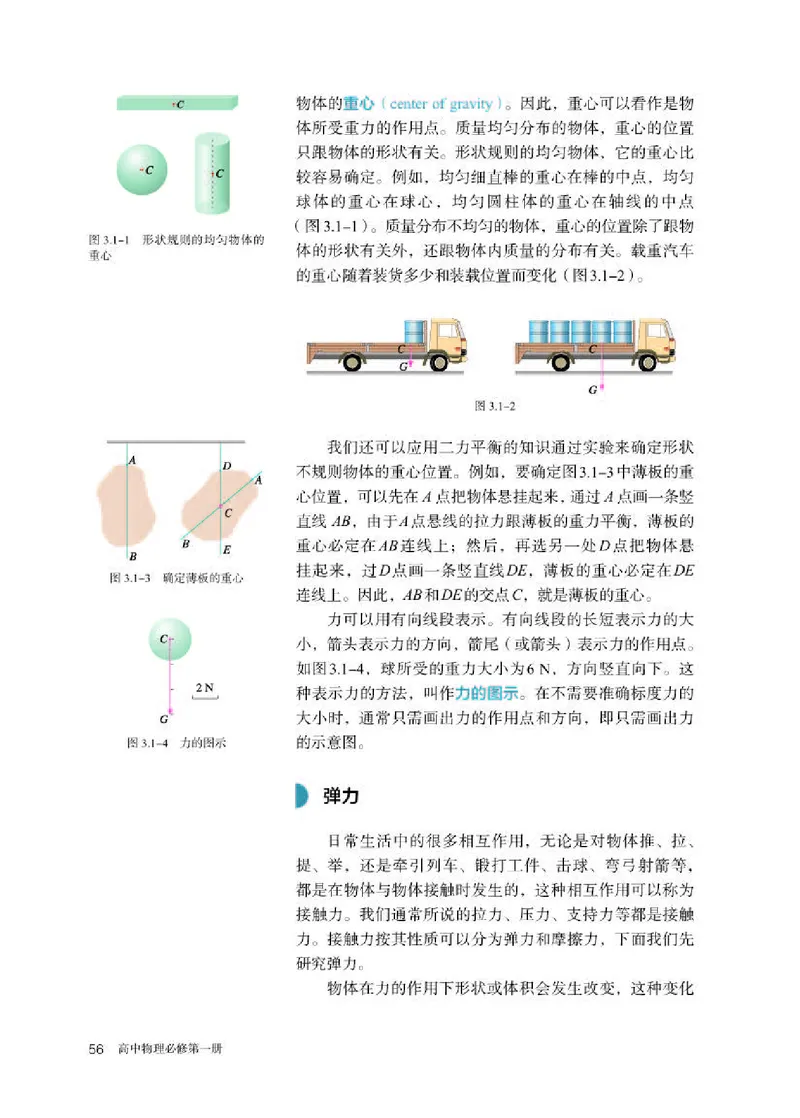 人教版物理必修第一册高清教材_4-教培资料-26年最新资料-同步更新_初中高中教资_03科三专项（进去保存报考的学科即可）_02科三专项（笔记真题思维导图教学设计版本二）