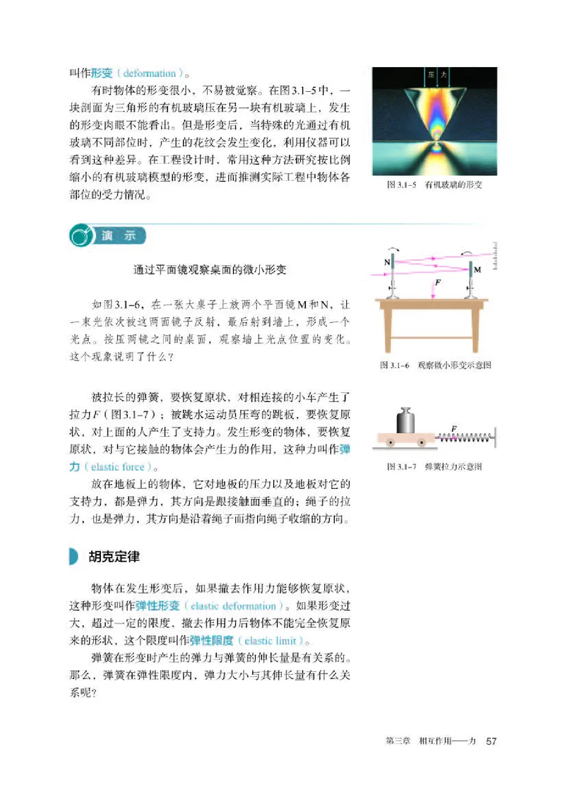 人教版物理必修第一册高清教材_4-教培资料-26年最新资料-同步更新_初中高中教资_03科三专项（进去保存报考的学科即可）_02科三专项（笔记真题思维导图教学设计版本二）