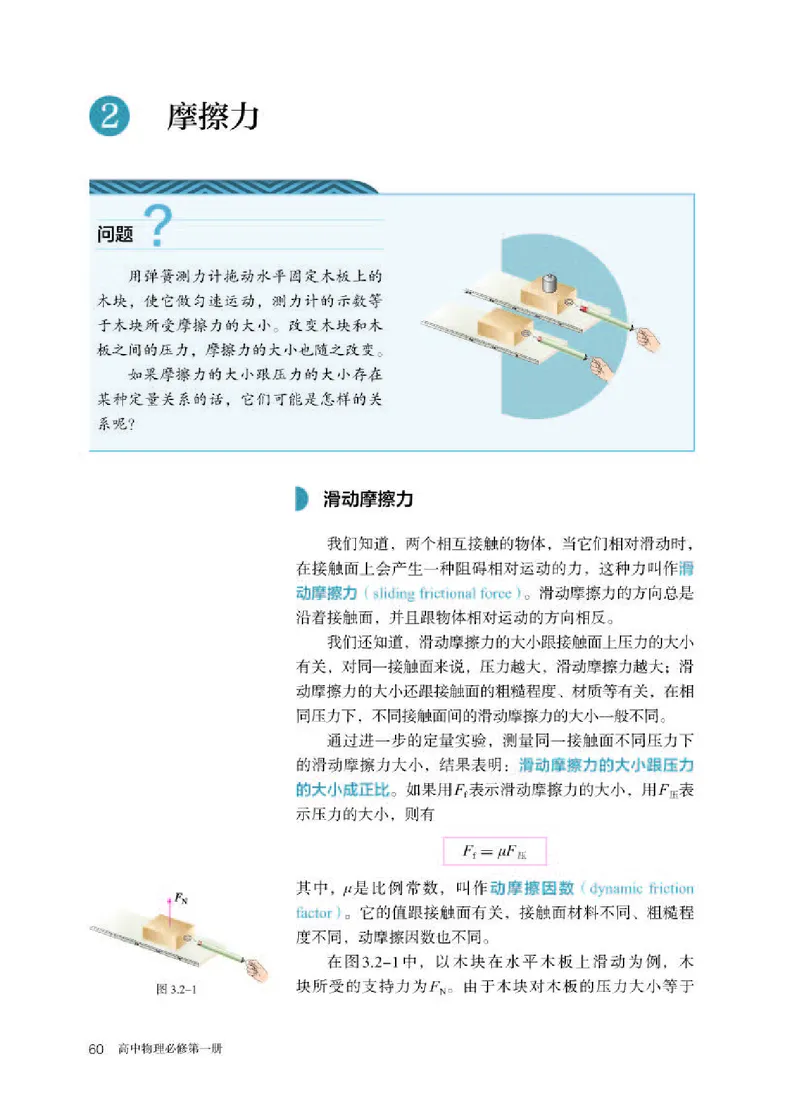 人教版物理必修第一册高清教材_4-教培资料-26年最新资料-同步更新_初中高中教资_03科三专项（进去保存报考的学科即可）_02科三专项（笔记真题思维导图教学设计版本二）