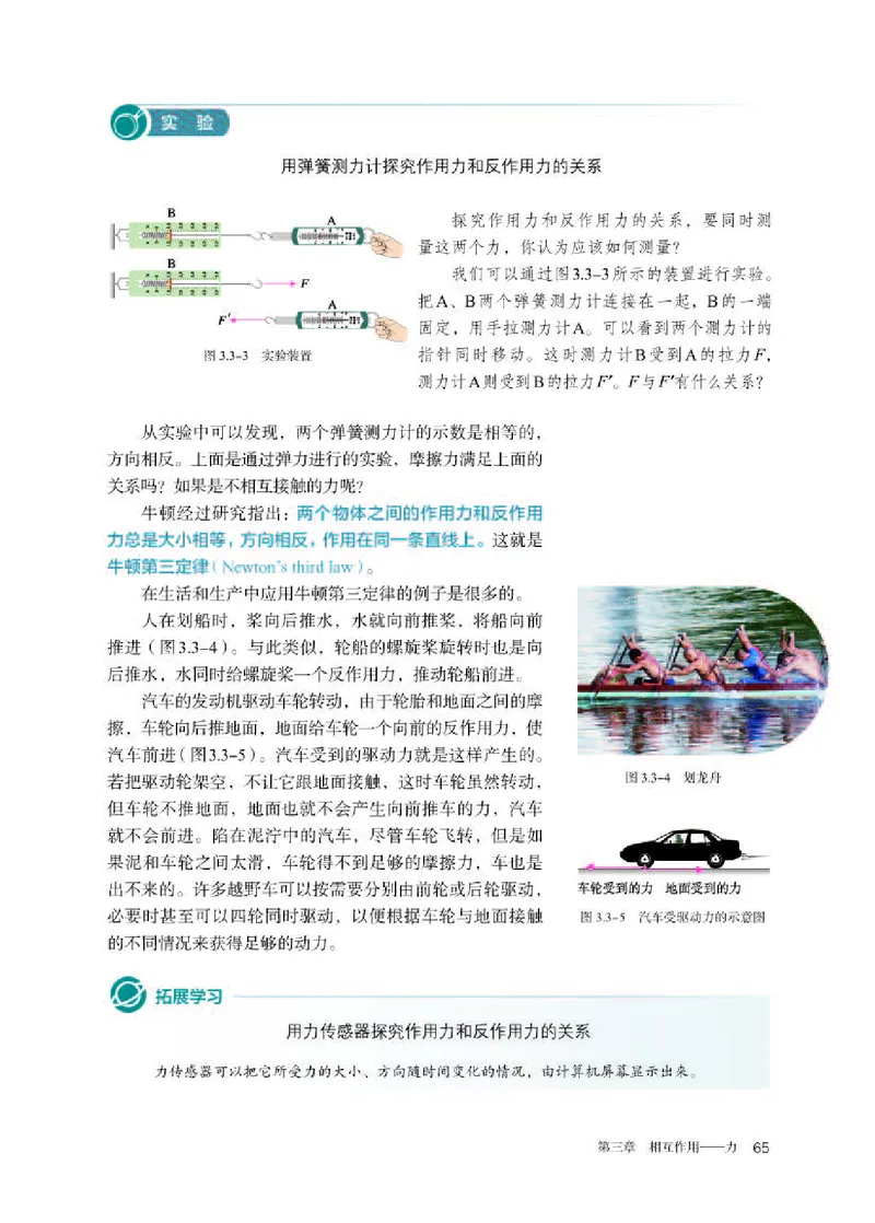 人教版物理必修第一册高清教材_4-教培资料-26年最新资料-同步更新_初中高中教资_03科三专项（进去保存报考的学科即可）_02科三专项（笔记真题思维导图教学设计版本二）