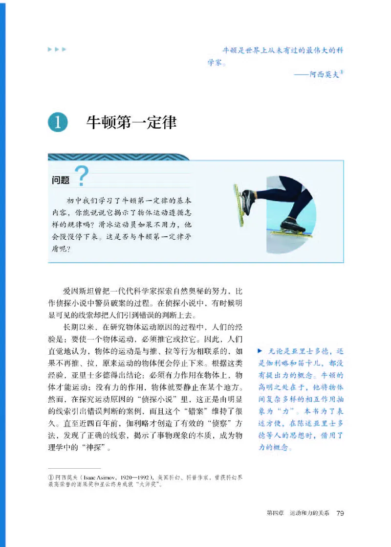人教版物理必修第一册高清教材_4-教培资料-26年最新资料-同步更新_初中高中教资_03科三专项（进去保存报考的学科即可）_02科三专项（笔记真题思维导图教学设计版本二）