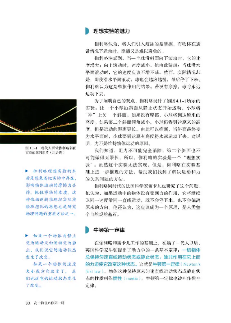 人教版物理必修第一册高清教材_4-教培资料-26年最新资料-同步更新_初中高中教资_03科三专项（进去保存报考的学科即可）_02科三专项（笔记真题思维导图教学设计版本二）