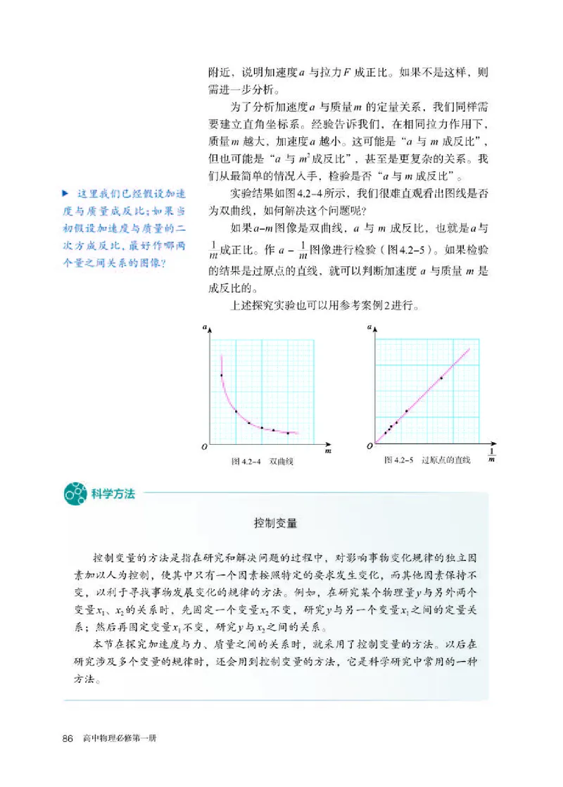 人教版物理必修第一册高清教材_4-教培资料-26年最新资料-同步更新_初中高中教资_03科三专项（进去保存报考的学科即可）_02科三专项（笔记真题思维导图教学设计版本二）