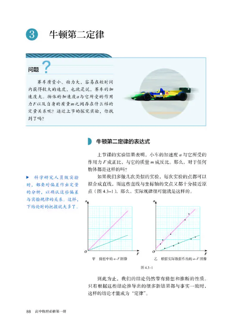 人教版物理必修第一册高清教材_4-教培资料-26年最新资料-同步更新_初中高中教资_03科三专项（进去保存报考的学科即可）_02科三专项（笔记真题思维导图教学设计版本二）