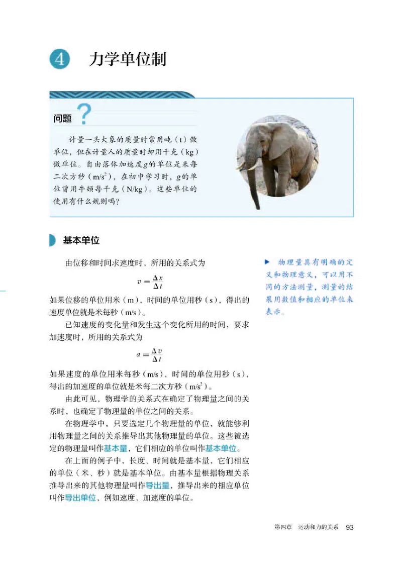 人教版物理必修第一册高清教材_4-教培资料-26年最新资料-同步更新_初中高中教资_03科三专项（进去保存报考的学科即可）_02科三专项（笔记真题思维导图教学设计版本二）