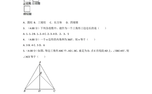 2018年福建省中考数学试卷（a卷）及解析_中考真题_2.数学中考真题2015-2024年_地区卷_福建省_漳州数学16-21